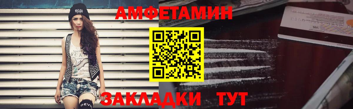 АМФЕТАМИН Розовый  Вход с VPN  Амфетамин  Воркута 