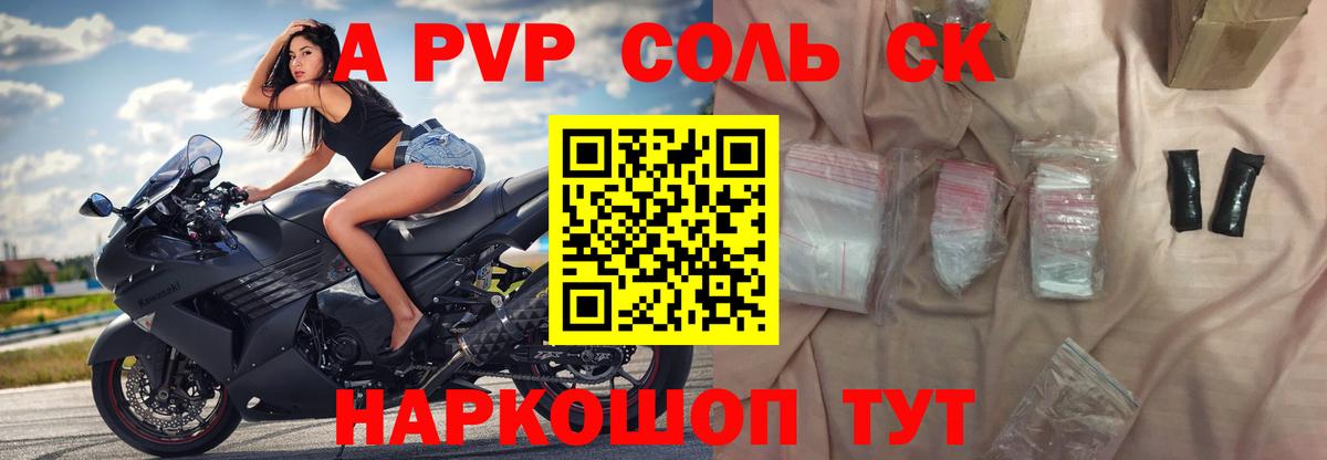 Alfa_PVP СК Воркута