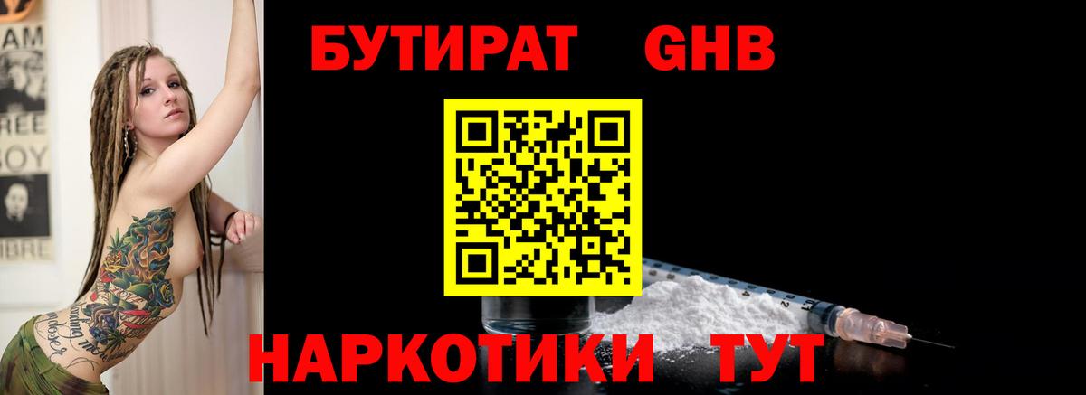 Воркута  БУТИРАТ BDO  БУТИРАТ  Вход с VPN 