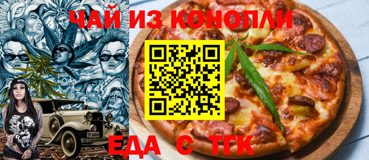 Воркута  Еда ТГК марихуана  Вход с VPN 