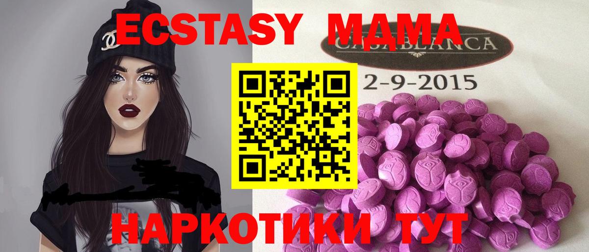 ЭКСТАЗИ TESLA  Экстази  Вход с VPN  Воркута  ЭКСТАЗИ Philipp Plein 