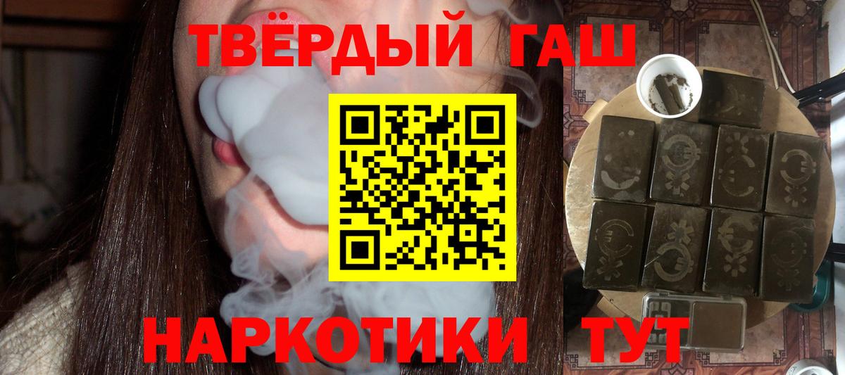ГАШ  закладка  Гашиш гашик  Воркута  Гашиш убойный  Вход с VPN 