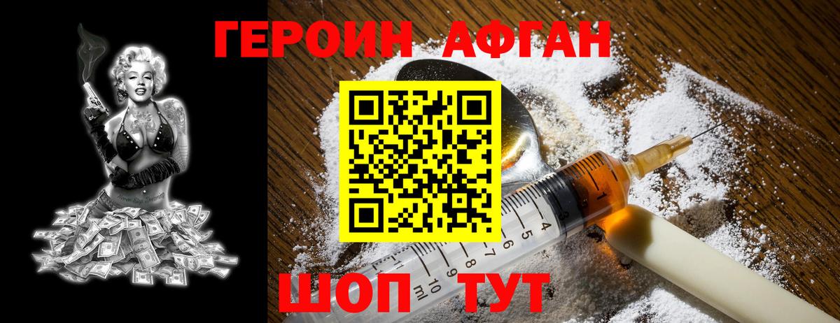 Воркута  Героин хмурый  Вход с VPN 