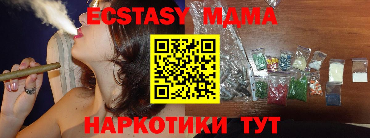 MDMA кристаллы Воркута