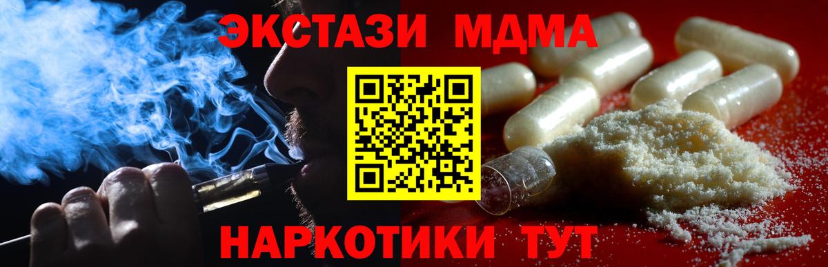 MDMA Molly  Вход с VPN  MDMA кристаллы  МДМА  Воркута 