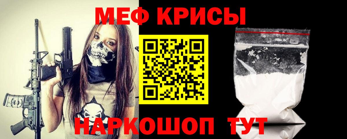 Меф  Воркута