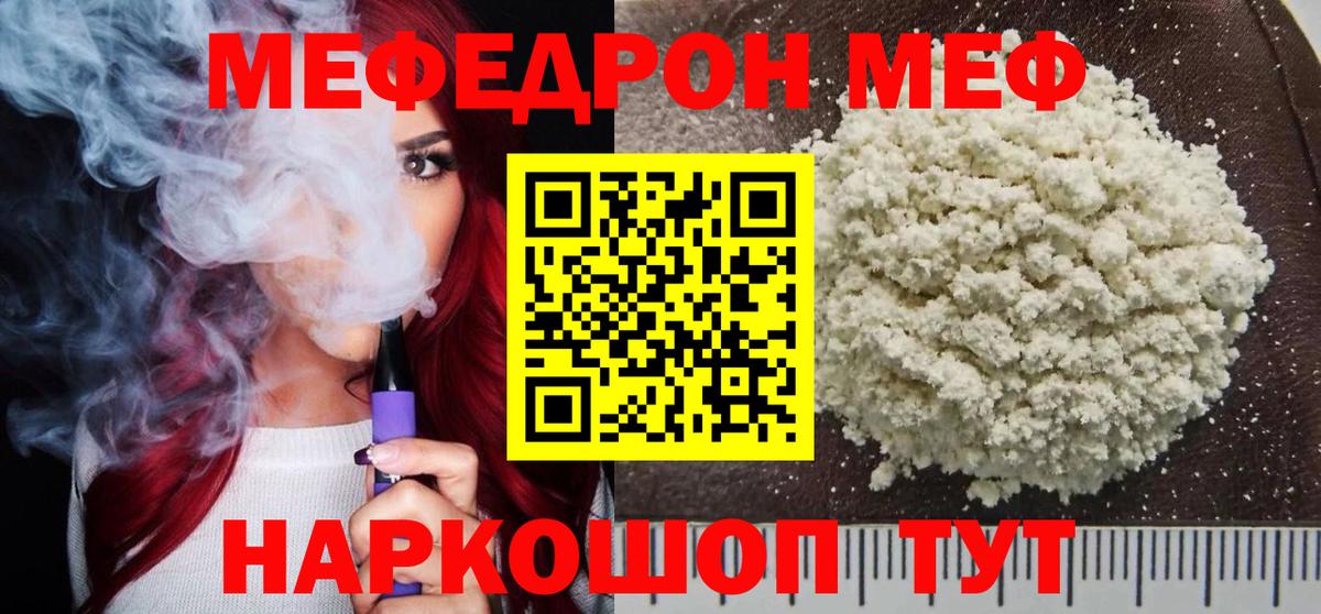 Меф  Вход с VPN  Меф мяу мяу  МЯУ-МЯУ  Воркута  где купить наркотик  МЯУ-МЯУ мука 