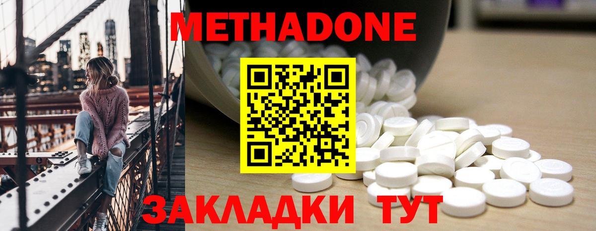 МЕТАДОН белоснежный  МЕТАДОН VHQ  Вход с VPN  Воркута 
