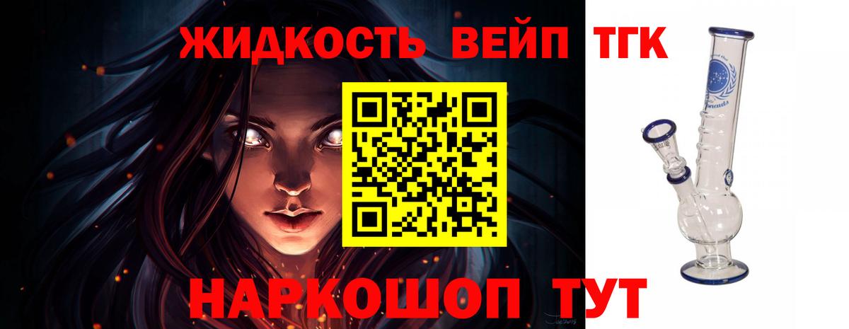 ТГК Wax Воркута